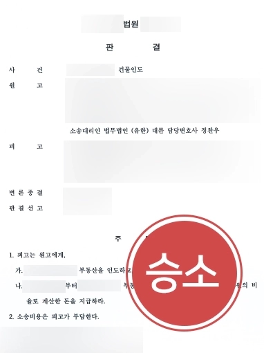 의정부부동산변호사