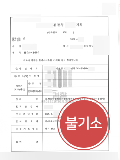 의정부성범죄전문변호사 