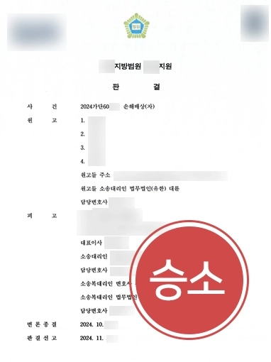 의정부교통사고변호사 | 피해자 유족 조력해 손해배상 받아낸 의정부변호사
