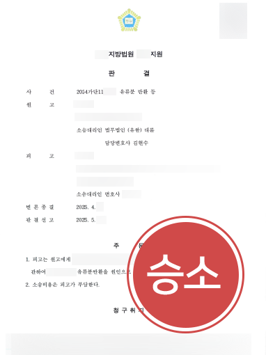의정부유류분변호사 | 변호사 조력으로 사후 드러난 부지 유류분 반환 성공